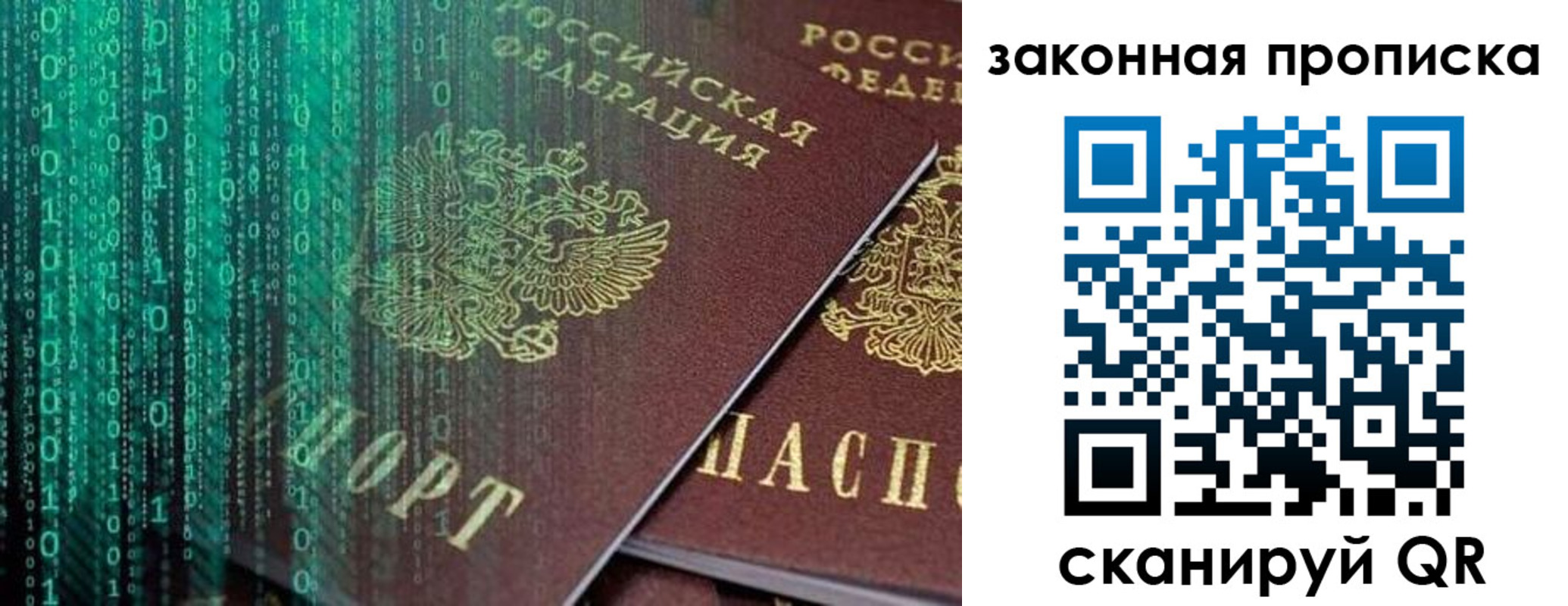 временная регистрация недорого в Удмуртии