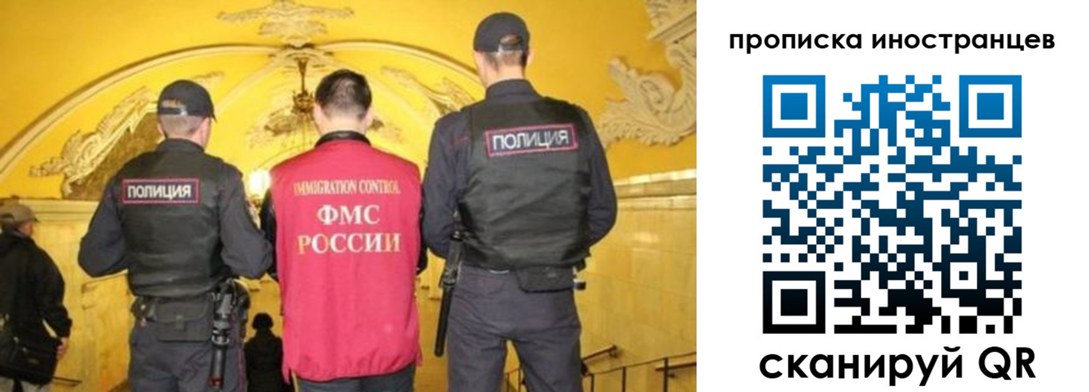 прописка для работы в Удмуртии
