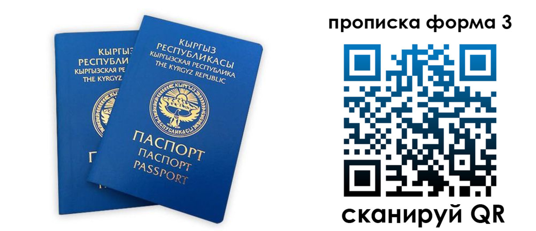 регистрация для дет. сада в Удмуртии