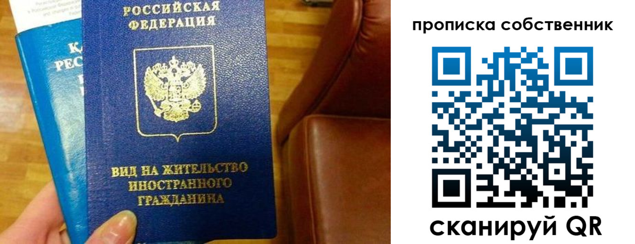 пропишу в квартире в Удмуртии